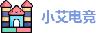 小艾电竞